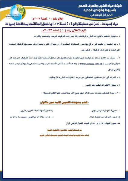 مسابقة