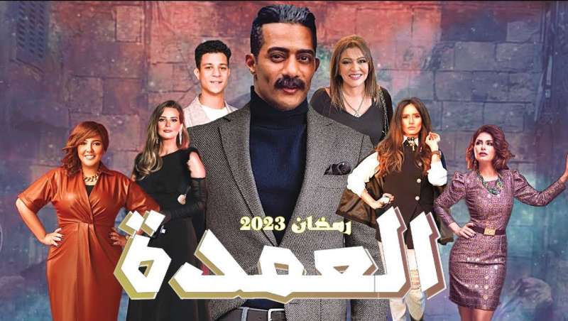  مسلسل جعفر العمدة