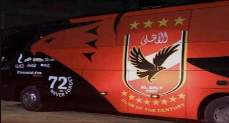 حافلة الاهلي 