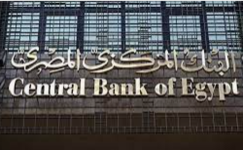 البنك المركزي