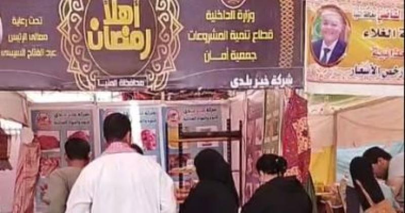 معارض اهلا رمضان