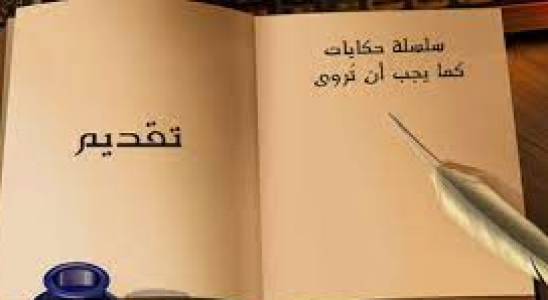 حكايات