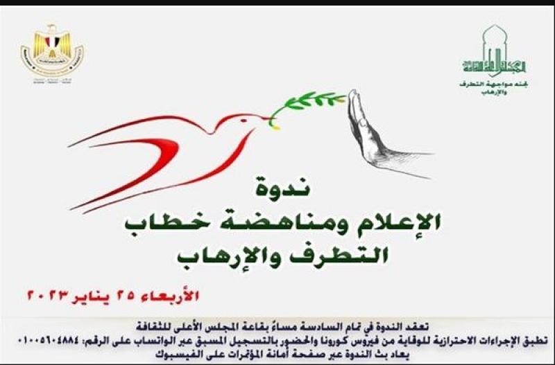  الندوة