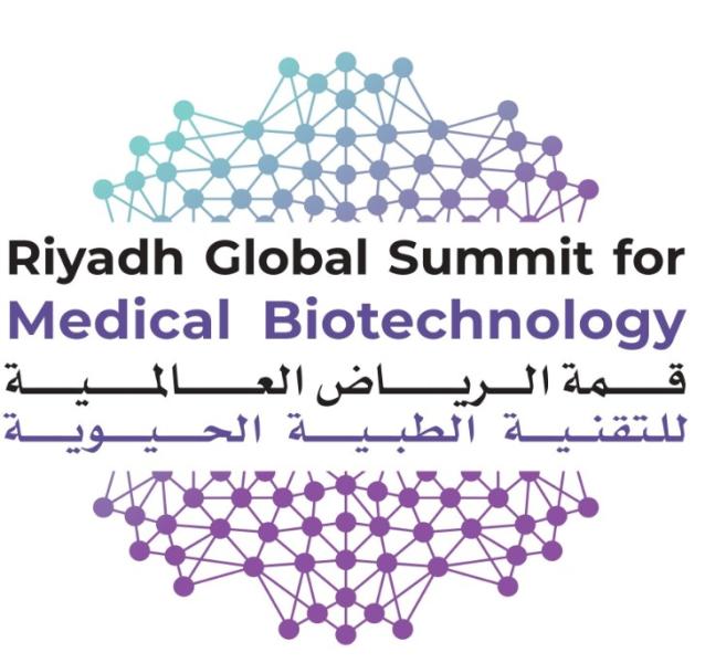 قمة الرياض