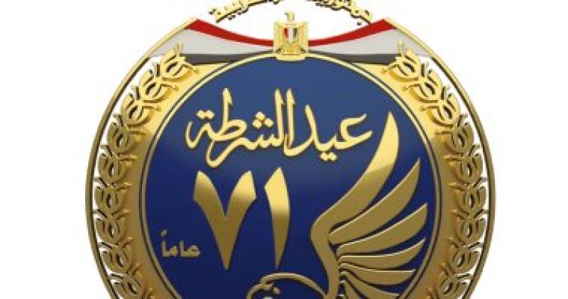 الداخلية