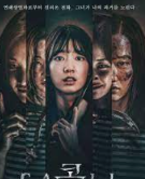 فيلم اتصال