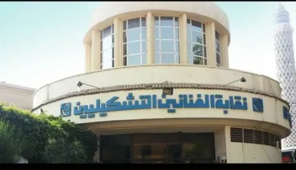 التشكيليين