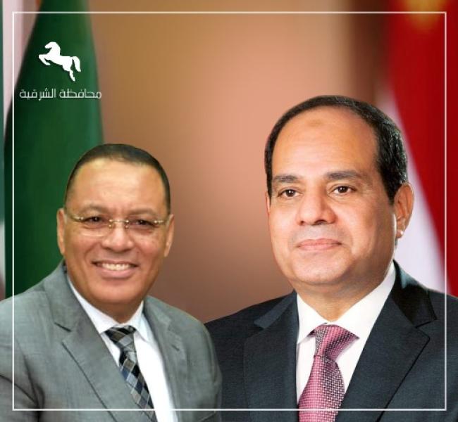 محافظ الشرقية يهنئ الرئيس السيسي باعياد الشرطة 