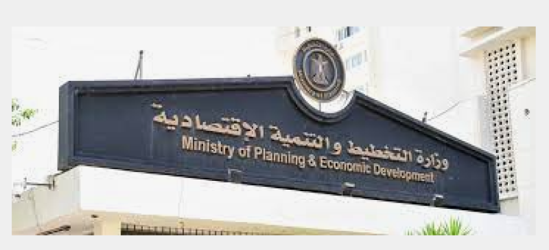 وزارة التخطيط