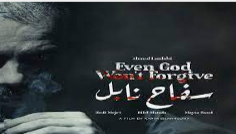  فيلم سفاح نابل