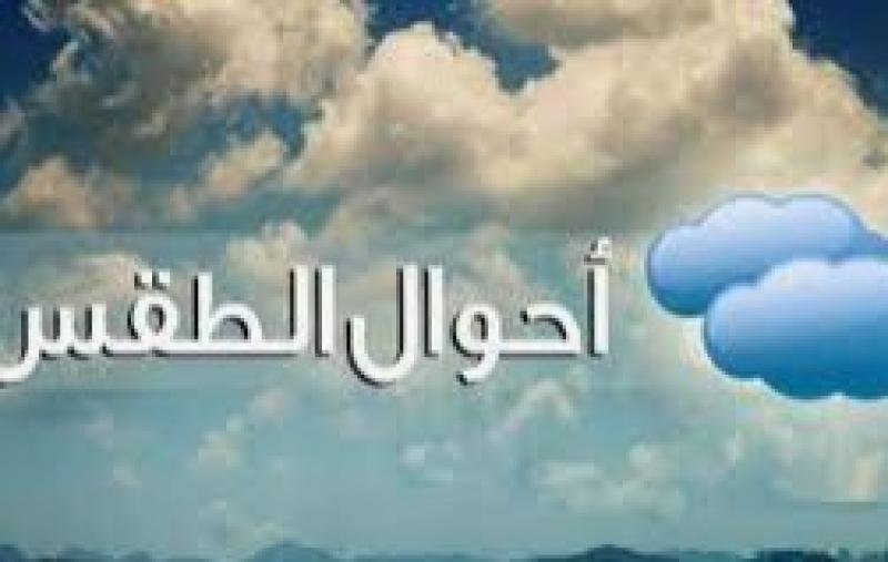 الطقس 