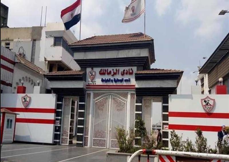  نادى الزمالك