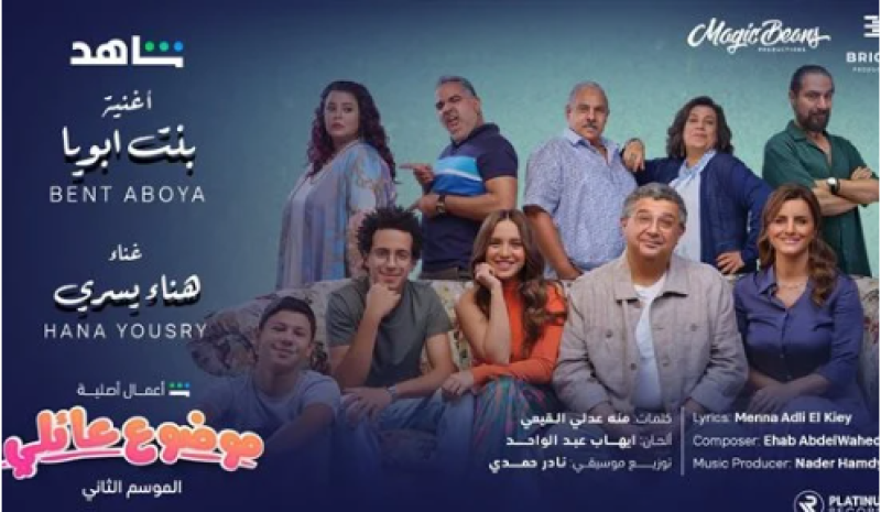 موضوع عائلئ 