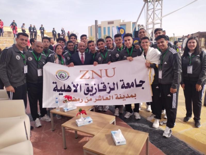 جامعة الزقازيق 
