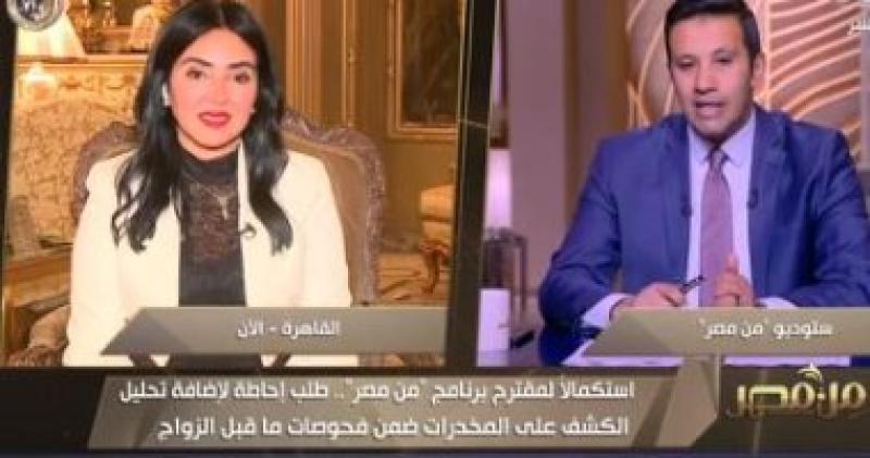 النائبة ريهام عفيفي عضو مجلس الشيوخ