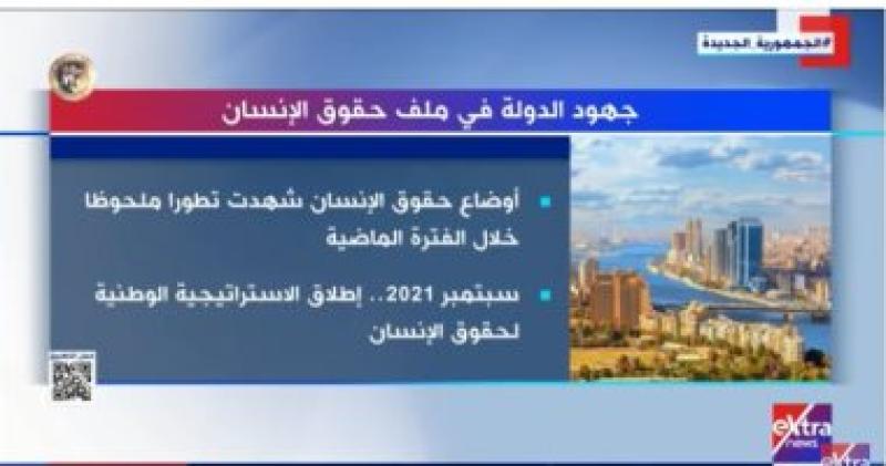 اكسترا نيوز