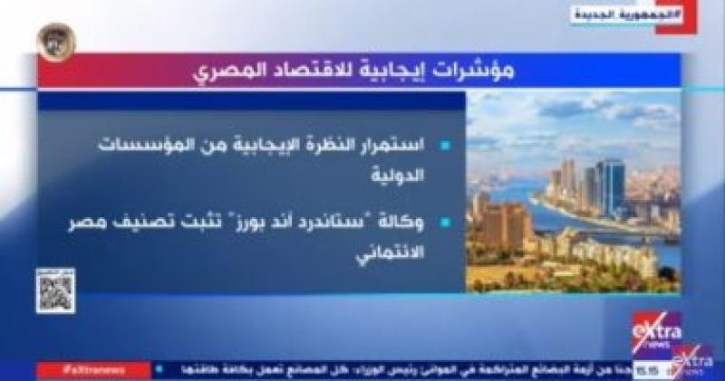 جانب من التقرير
