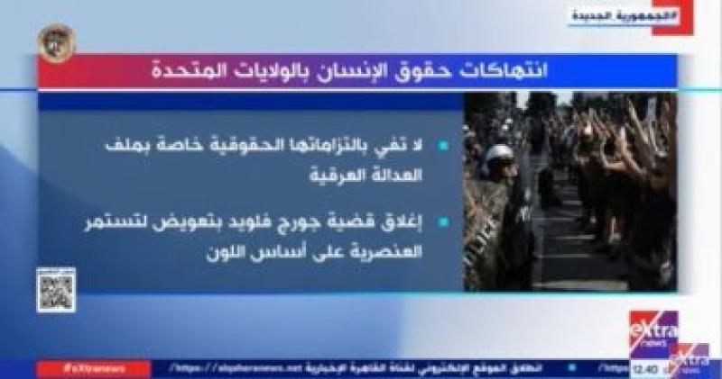 جانب من التقرير
