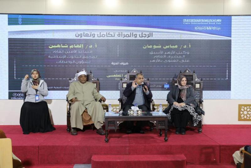 ندوات معرض الكتاب 