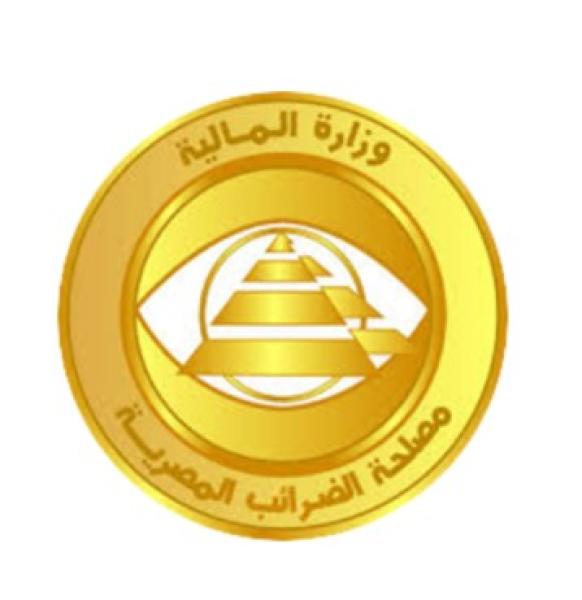  مصلحة الضرائب المصرية 