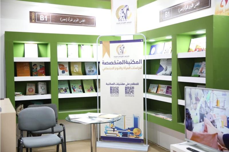  المجلس القومى للمرأة