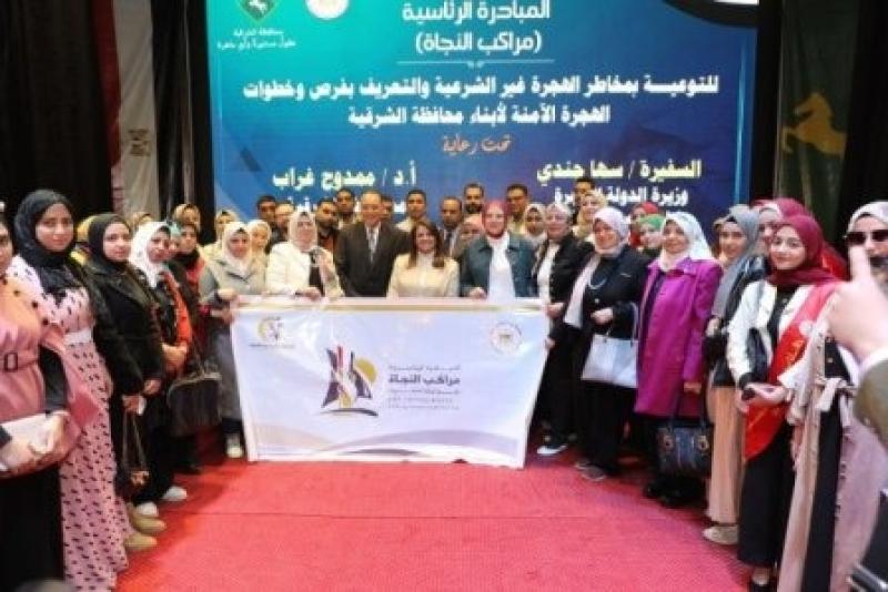 وزيرة الهجرة والمحافظ يفتتحان فعاليات مراكب النجاة بالشرقية 