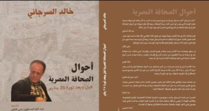 غلاف الكتاب