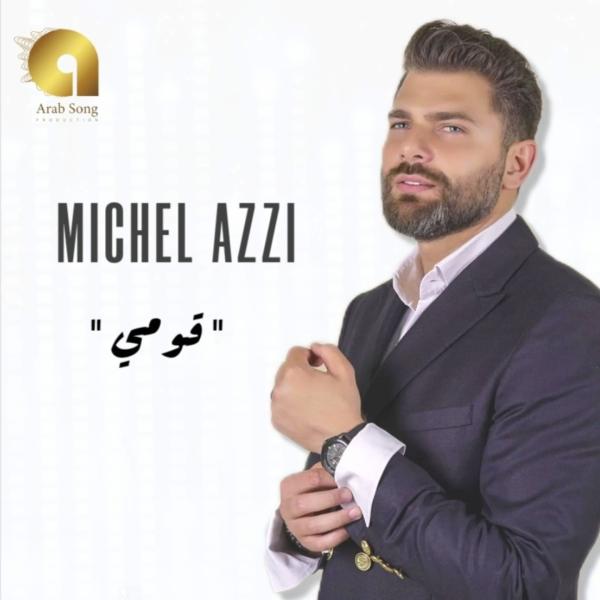الفنان اللبناني ميشال قزى