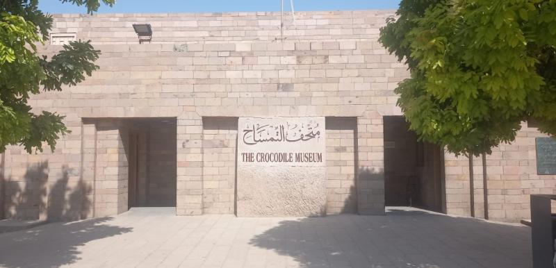  متحف التمساح بمحافظة أسوان