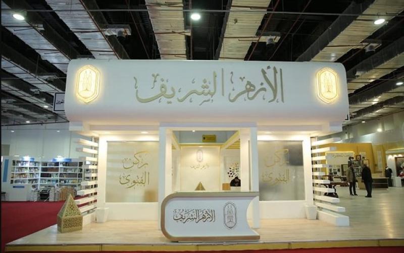 جناح الأزهر بمعرض القاهرة الدولي للكتاب - أرشيفية