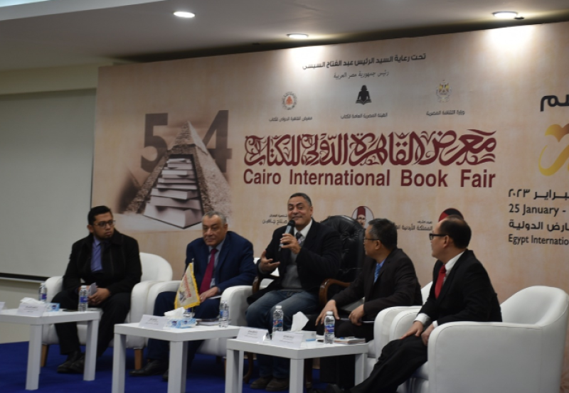 معرض القاهرة الدولي للكتاب