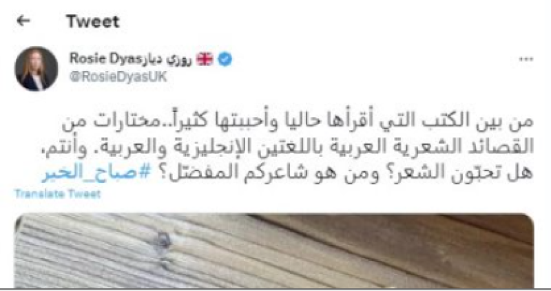 تغريدة المتحدثة باسم الحكومة البريطانية