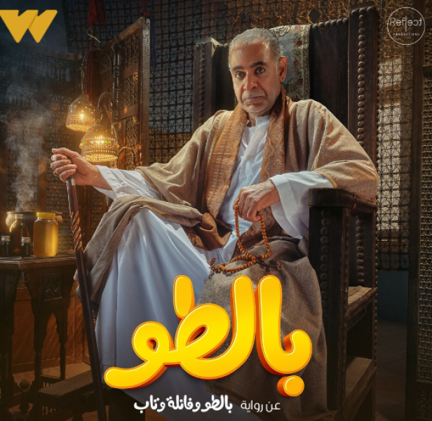 بالطو