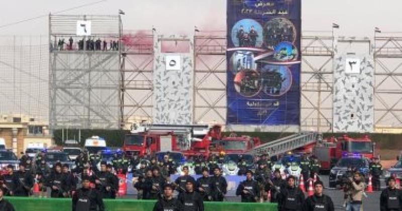 معرض وزارة الداخلية