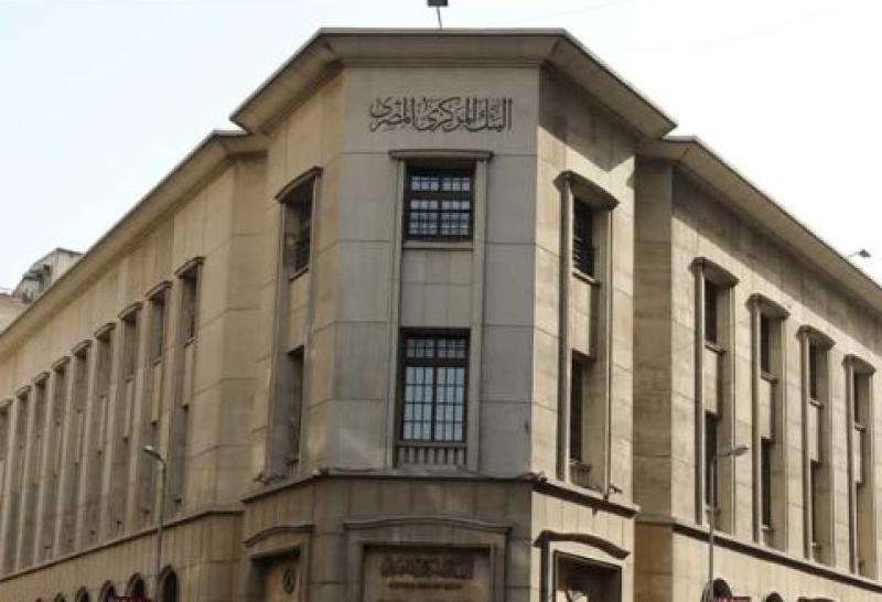 البنك المركزي 