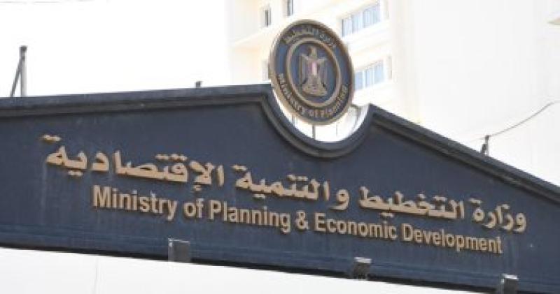 وزاره التخطيط