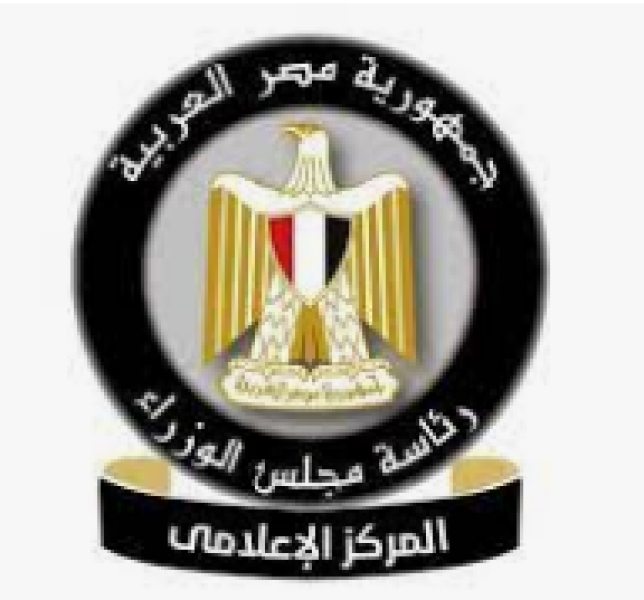 المركز الإعلامي لمجلس الوزراء