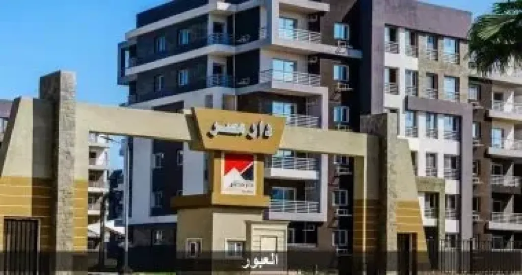 دار مصر