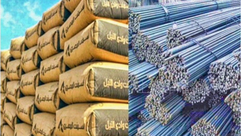 الحديد والأسمنت