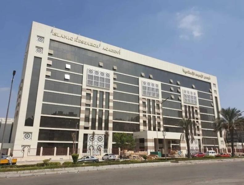 مجمع البحوث الاسلامية
