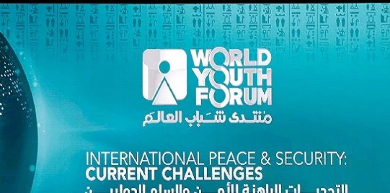 منتدى شباب العالم 