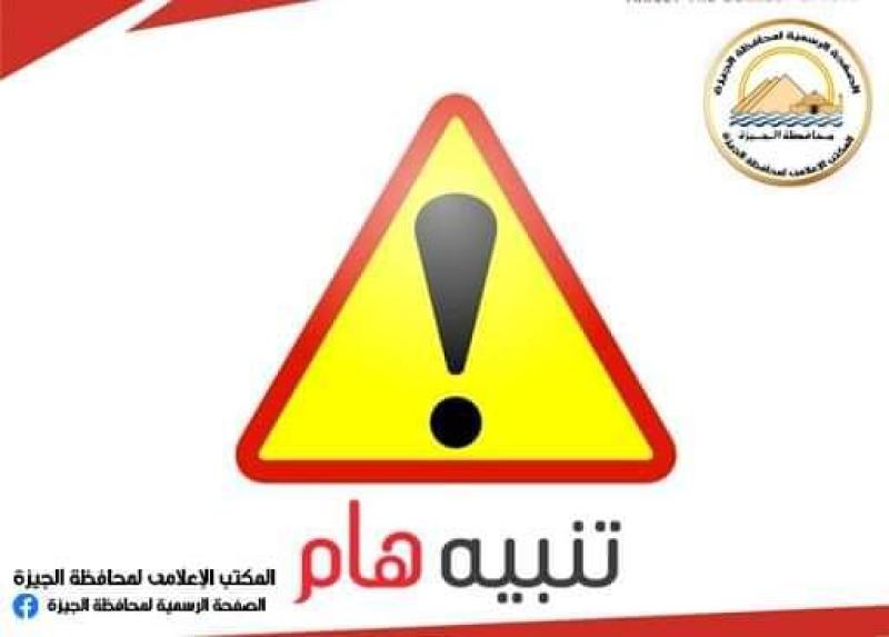 تنبيه 