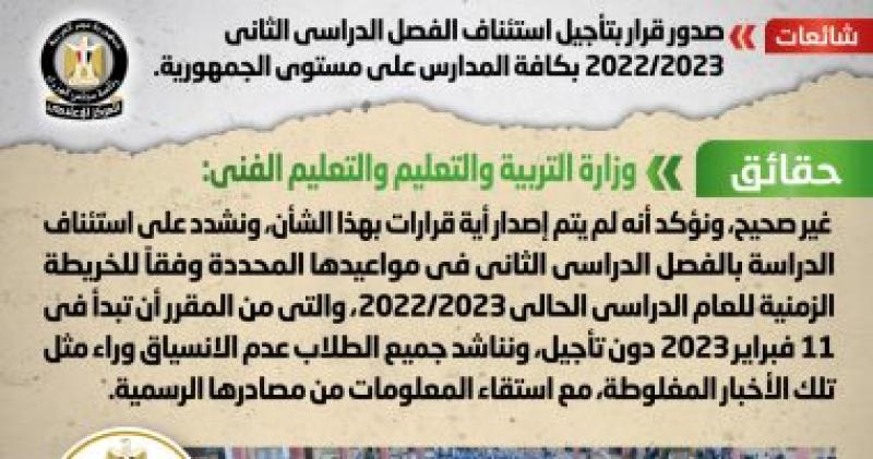 شائعة