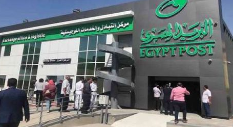 مكتب البريد المصرى