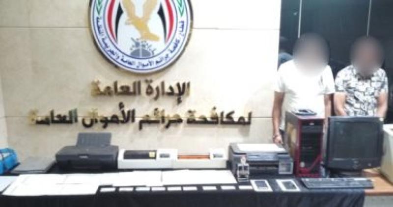 متهمين