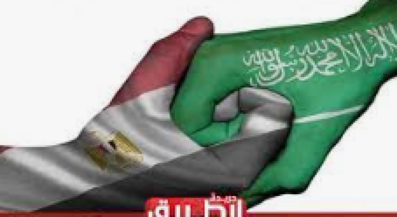 مصروالسعودية