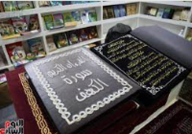 توزيع المصحف بمعرض القاهرة للكتاب