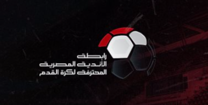 رابطة الأندية