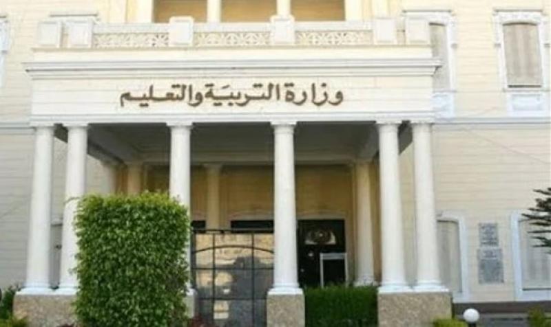 وزارة التربية والتعليم