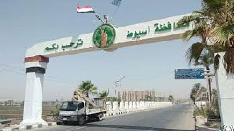 اسيوط